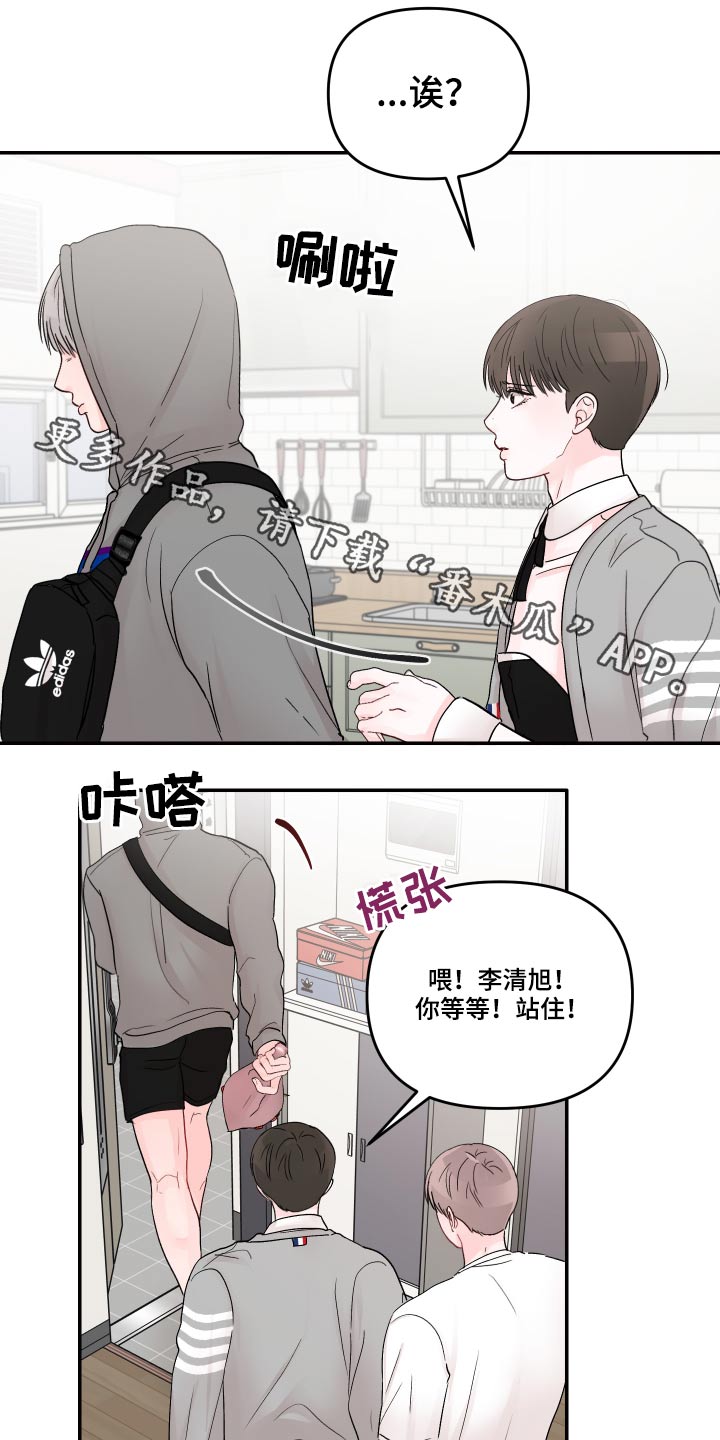 被学长那个漫画,第57话1图