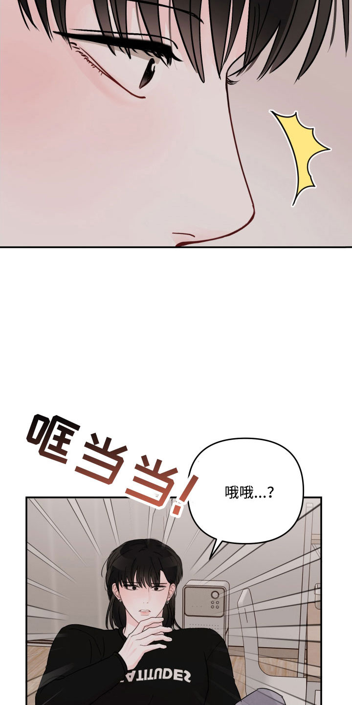 学长我讨厌被你压着漫画,第102话2图