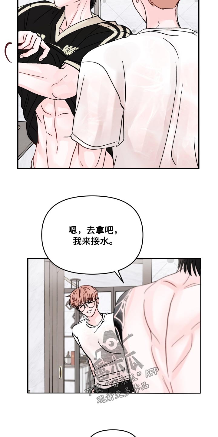 被学长扑倒是一种什么体验漫画,第145话2图