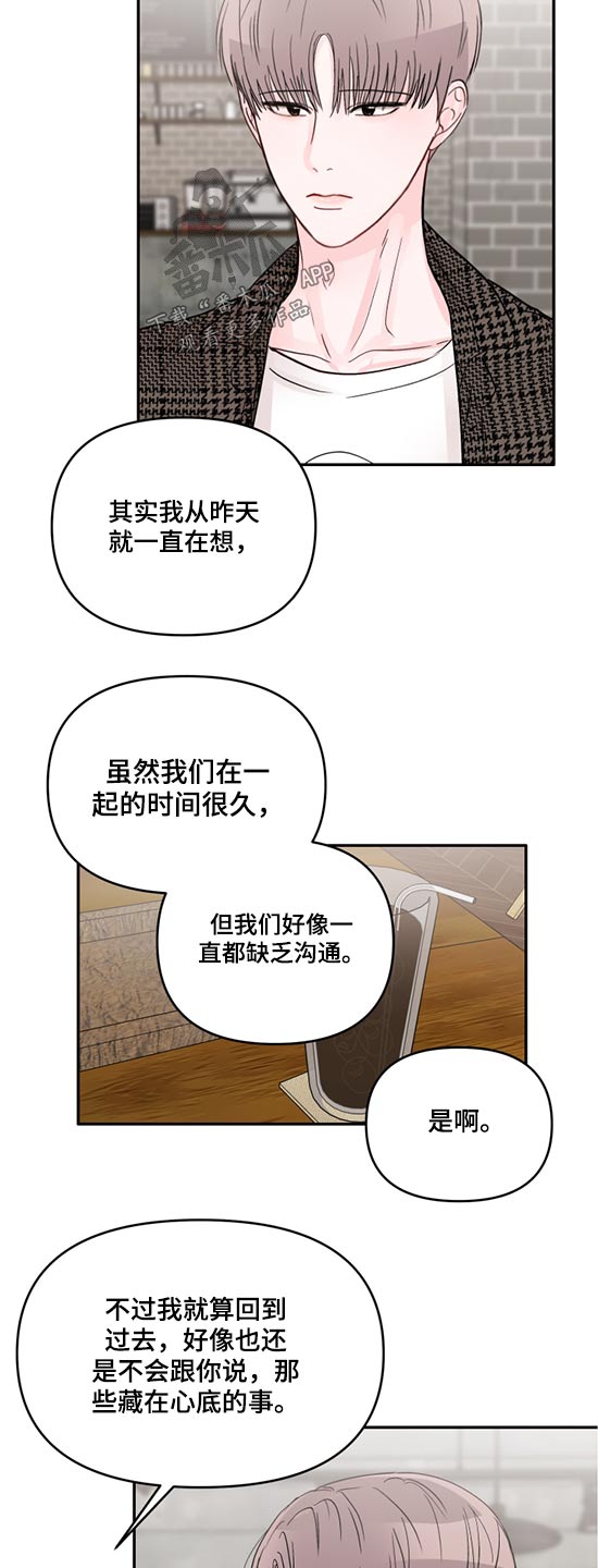 糟糕被学长压住了的小说漫画,第59话2图