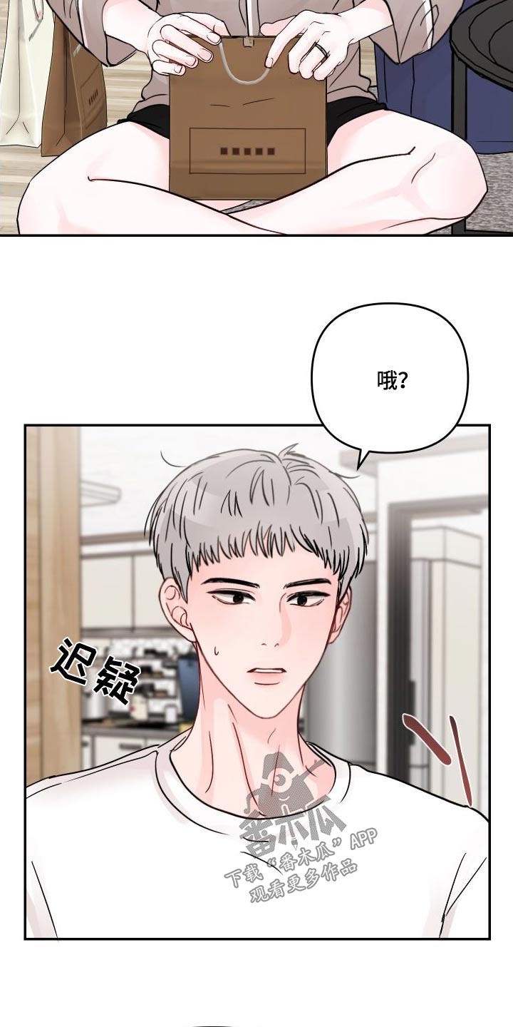 被学长扑倒是一种什么体验漫画,第135话2图