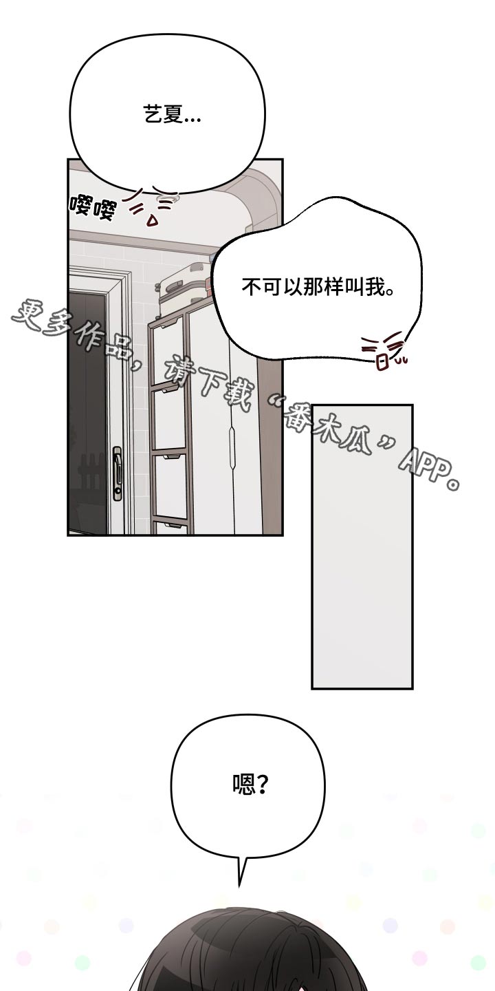 糟糕被学长压住了漫画,第127话1图