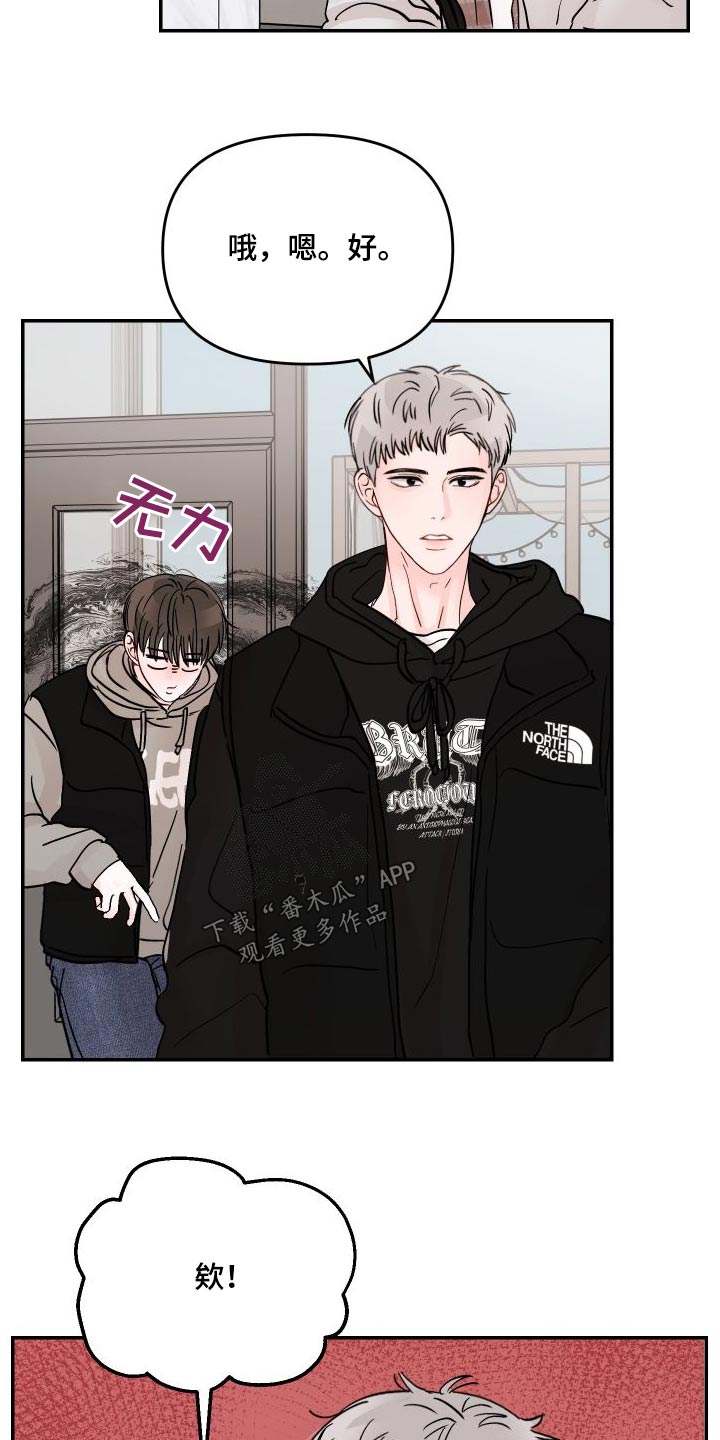 被学长扑倒是一种什么体验漫画,第136章：【第二季】分开玩1图