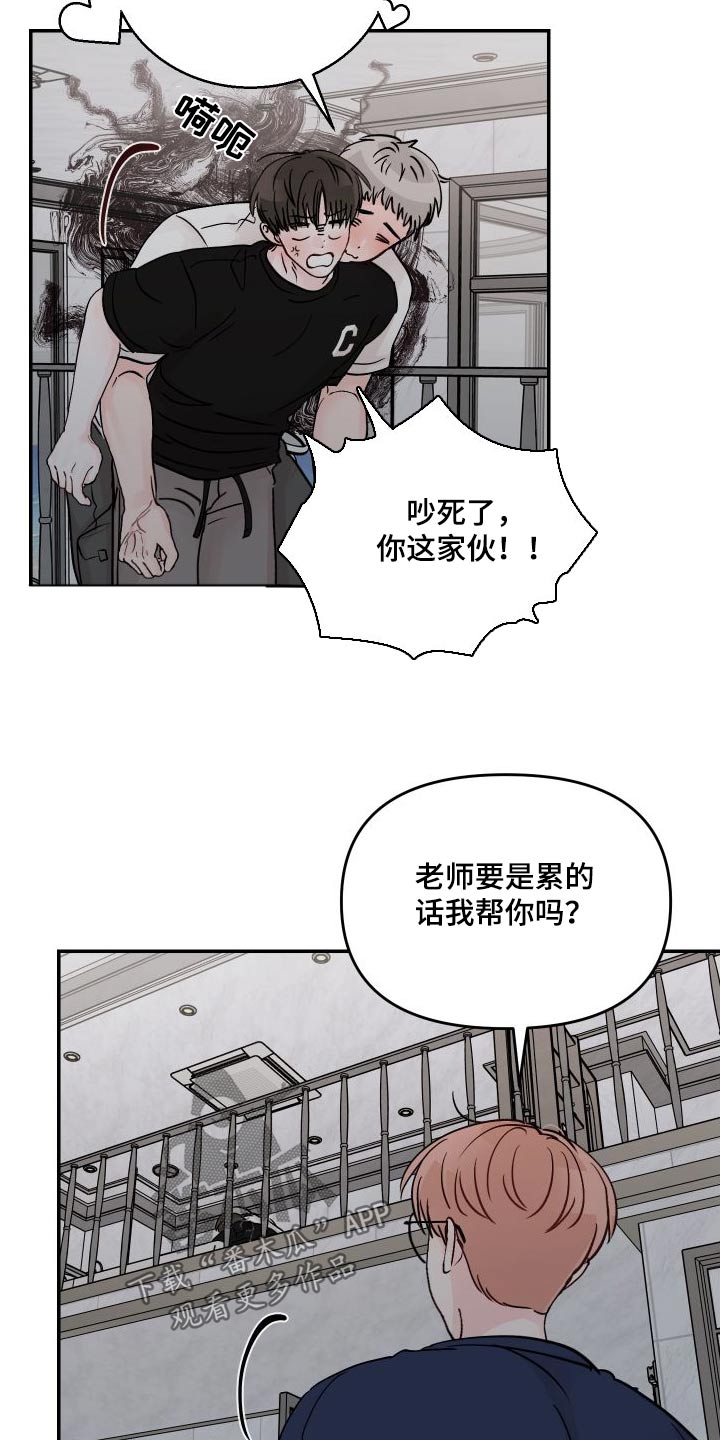 糟糕被学长压住了别的名字漫画,第137章：【第二季】睡着1图