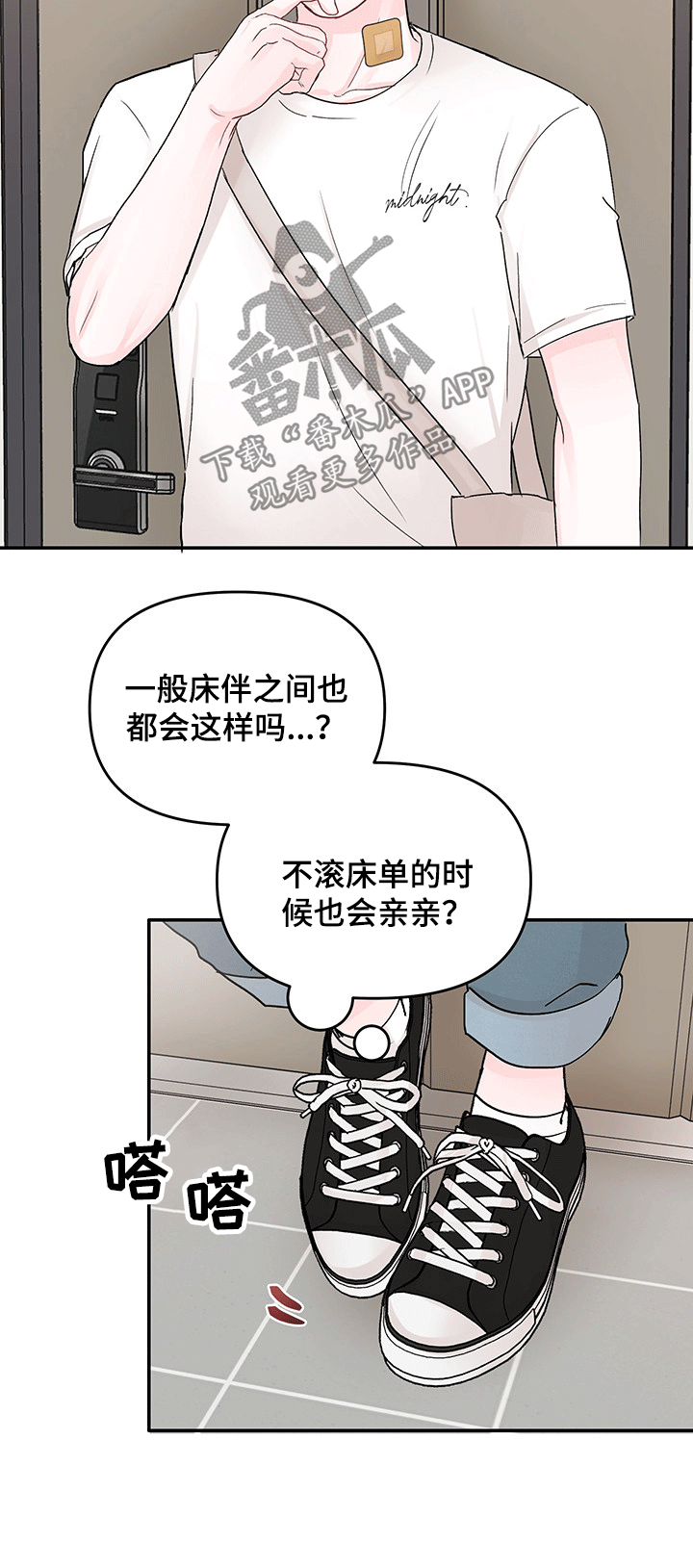 糟糕被学长压住了的小说漫画,第38话2图