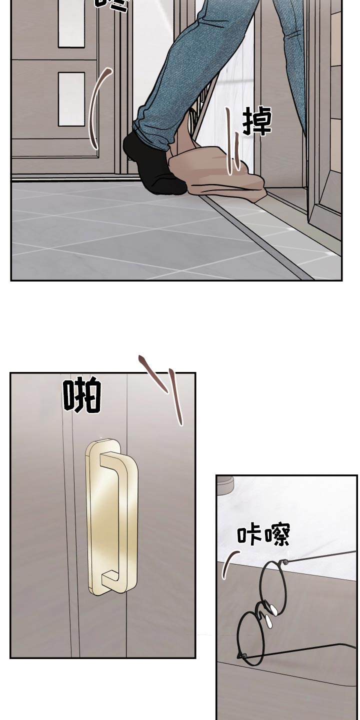 糟糕被学长压住了别的名字漫画,第143话2图