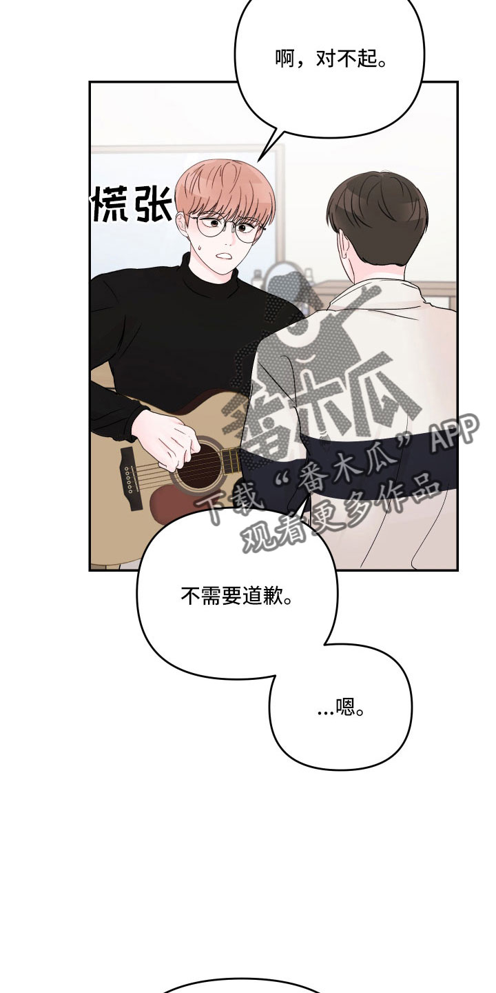 被学长那个漫画,第87话2图