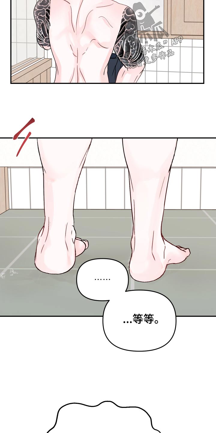 糟糕被学长压住了的小说漫画,第134话2图