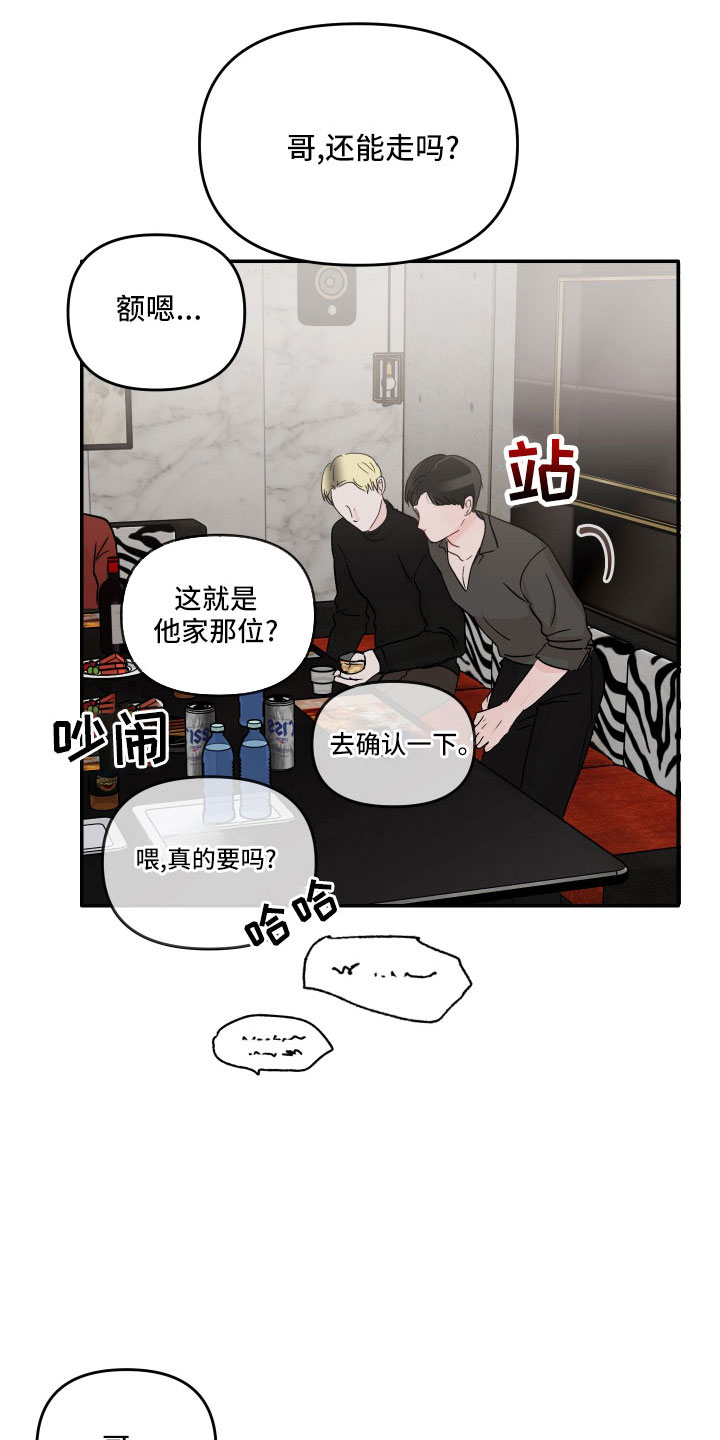 被学长扑倒是一种什么体验漫画,第74话1图