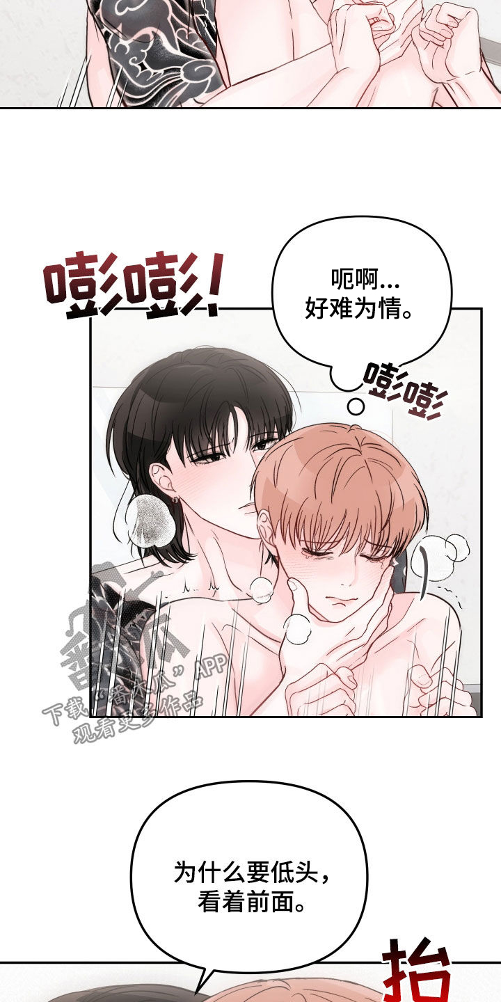 糟糕被学长压住了漫画,第108话2图