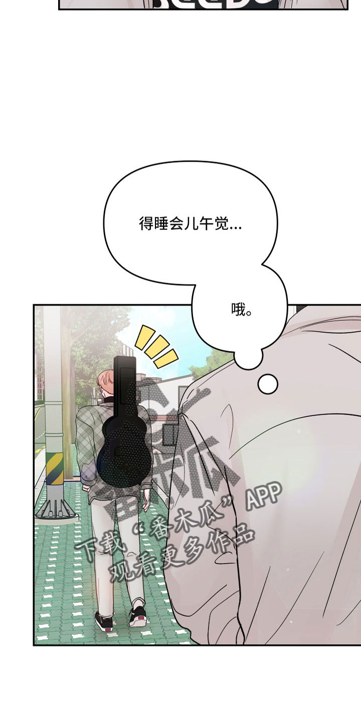 被学长那个漫画,第86话1图