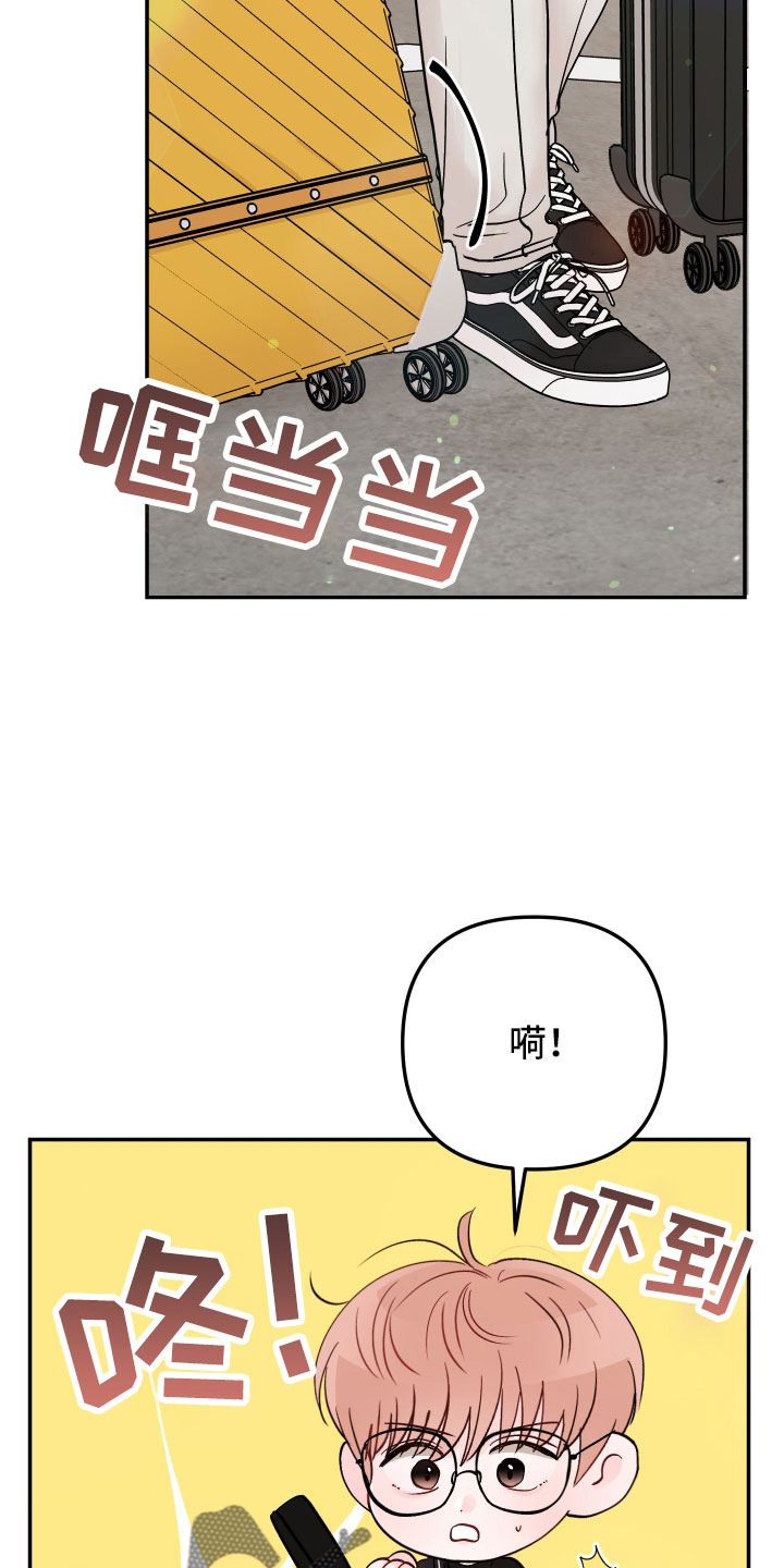 糟糕被学长压住了的小说漫画,第97话1图