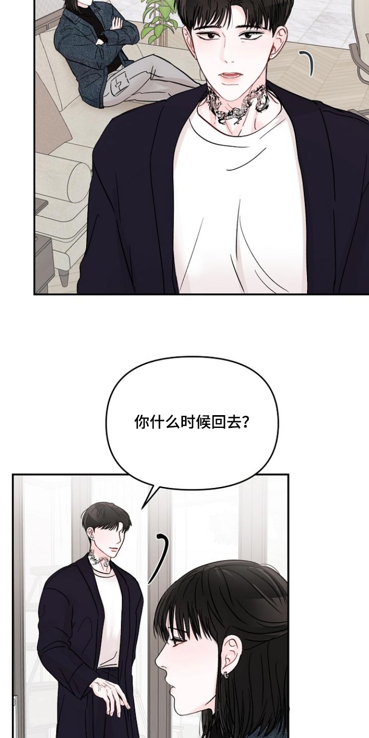 糟糕被学长压住了的小说漫画,第121话1图