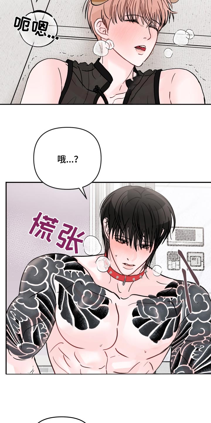 糟糕被学长压住了漫画,第149话2图