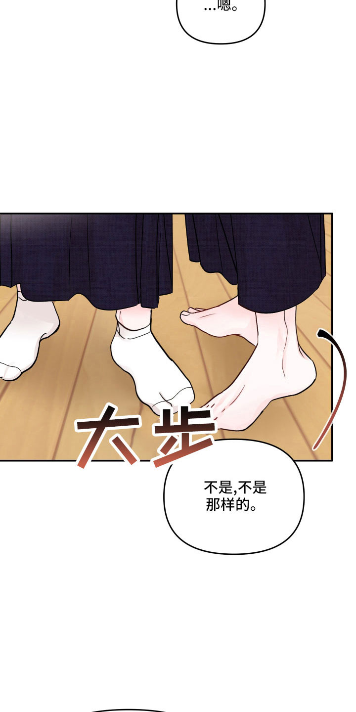 学长我讨厌被你压着漫画,第73话1图