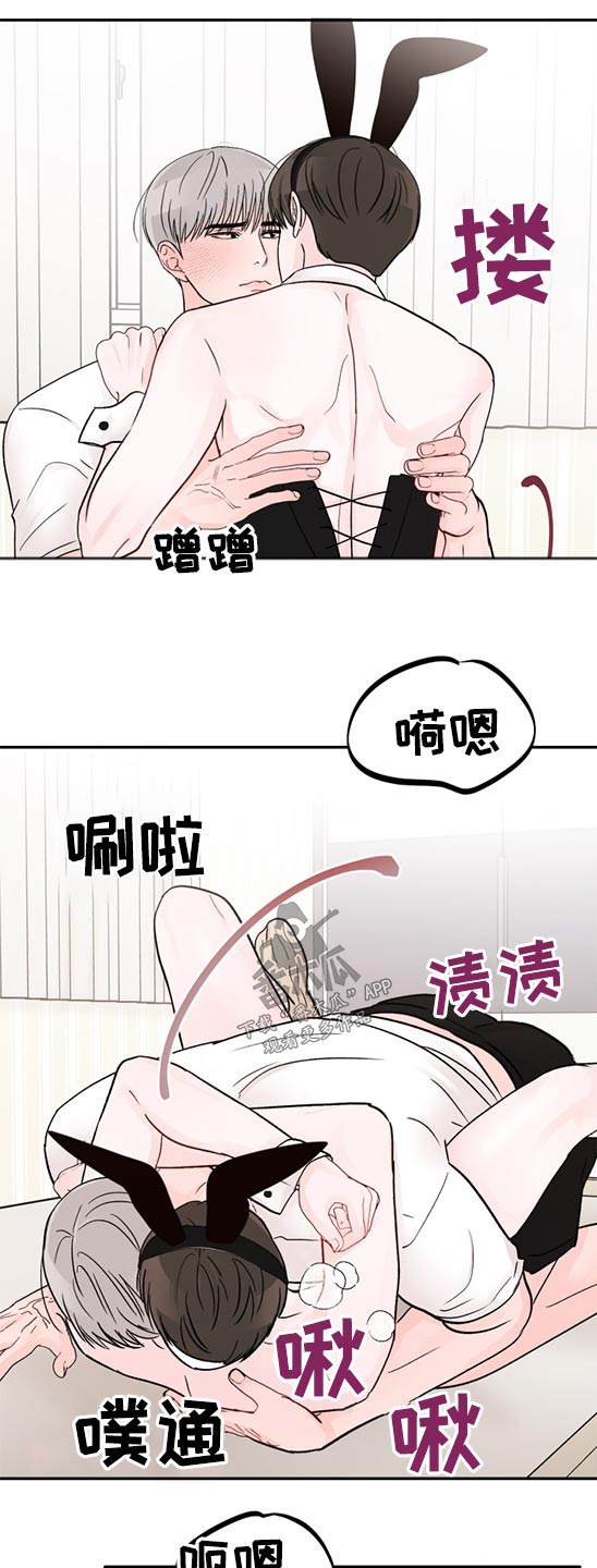 被学长扑倒是一种什么体验漫画,第63话1图