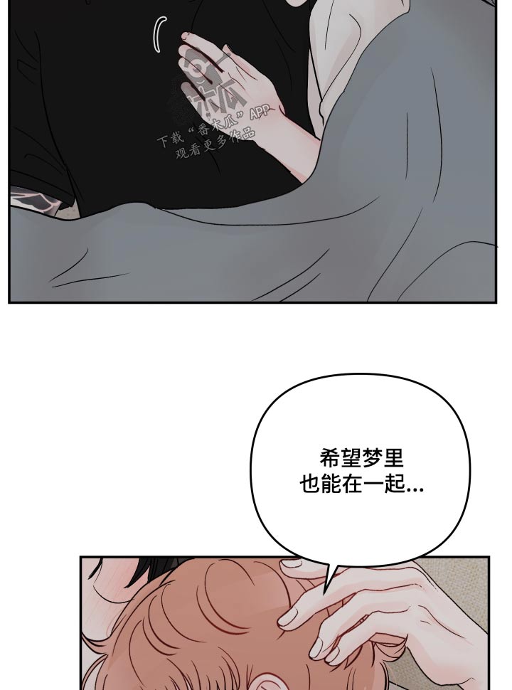 被学长那个漫画,第127话1图