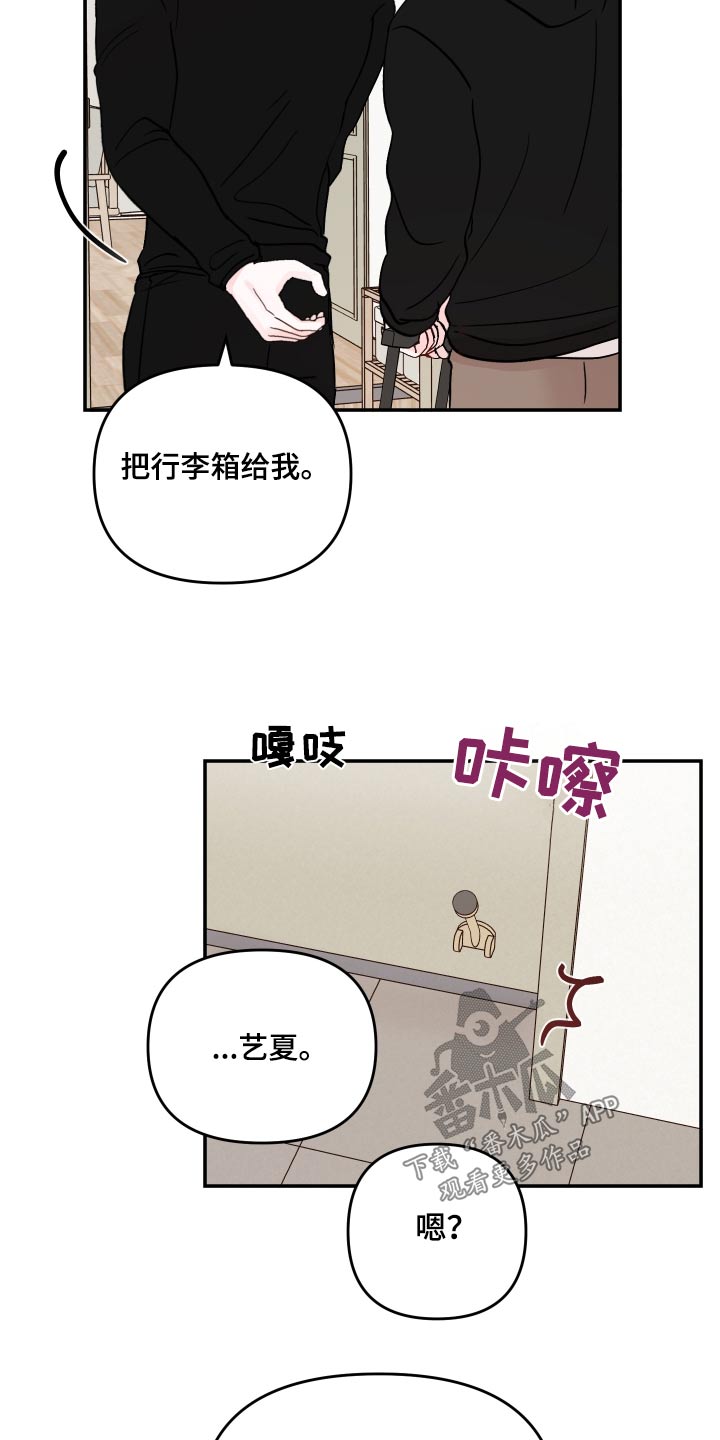 被学长扑倒是一种什么体验漫画,第129话2图