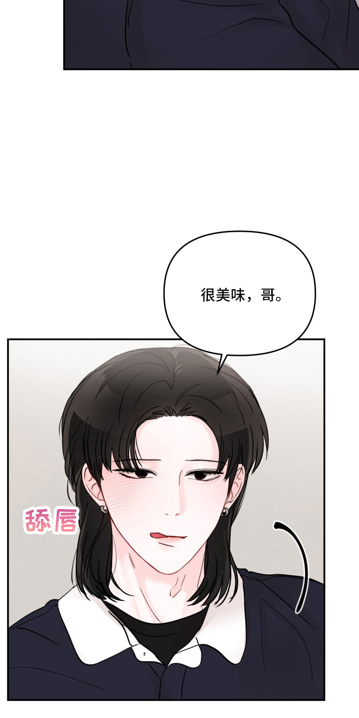 学长我讨厌被你压着漫画,第101话2图