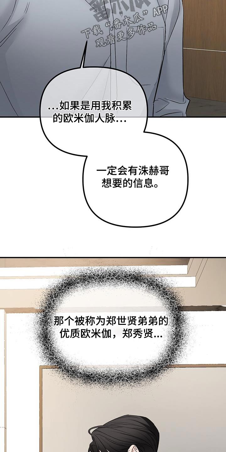 无味轨迹 总裁 恋爱 作者介绍漫画,第125章：副作用2图