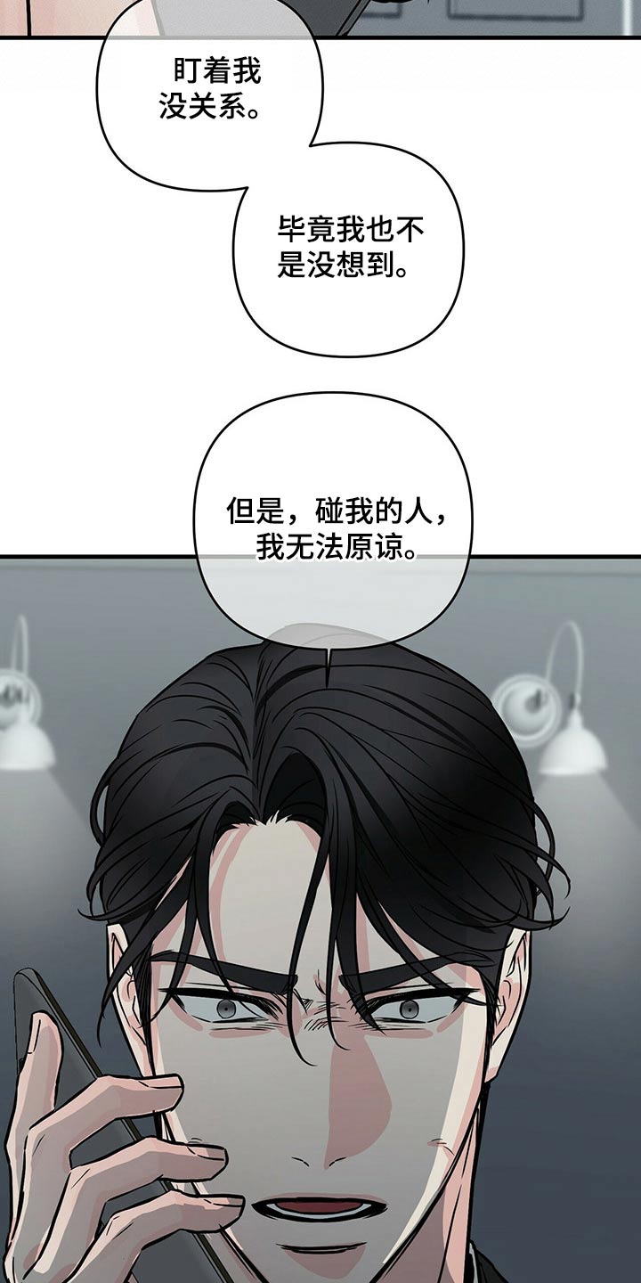 无味轨迹 总裁 恋爱 作者介绍漫画,第77话2图