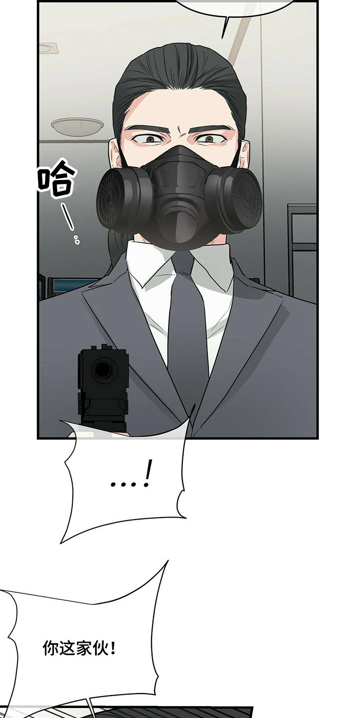 无味轨迹 总裁 恋爱 作者介绍漫画,第50话1图