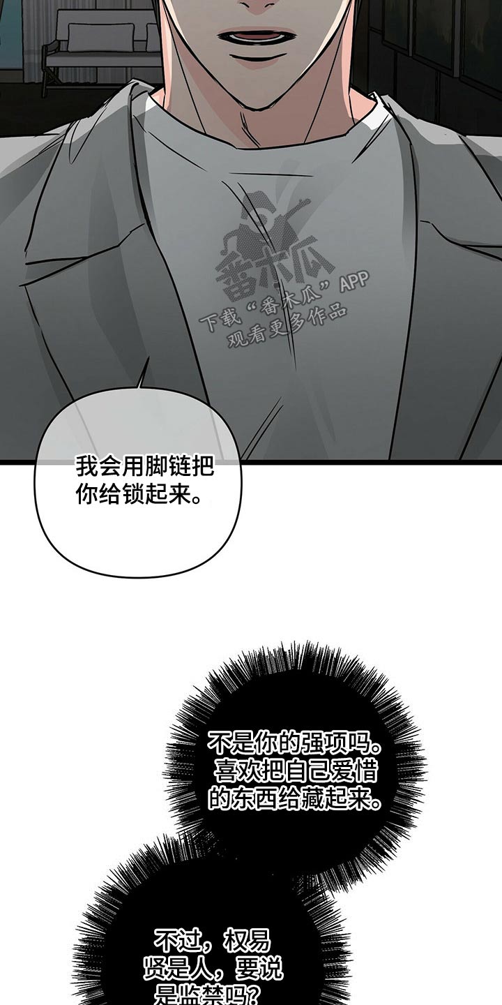 无味轨迹 总裁 恋爱 作者介绍漫画,第72话1图