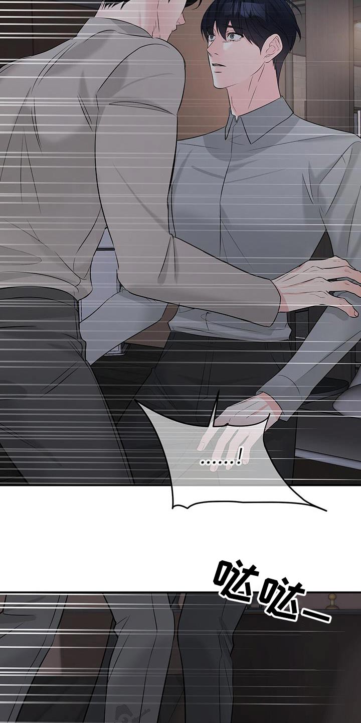 无味轨迹 总裁 恋爱 作者介绍漫画,第104话1图