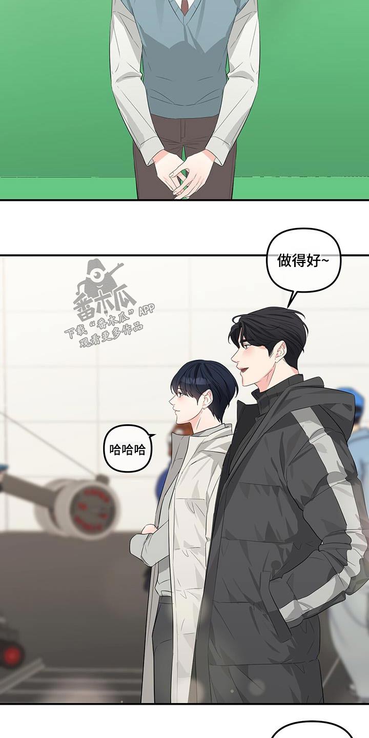 无味轨迹 总裁 恋爱 作者介绍漫画,第103话2图