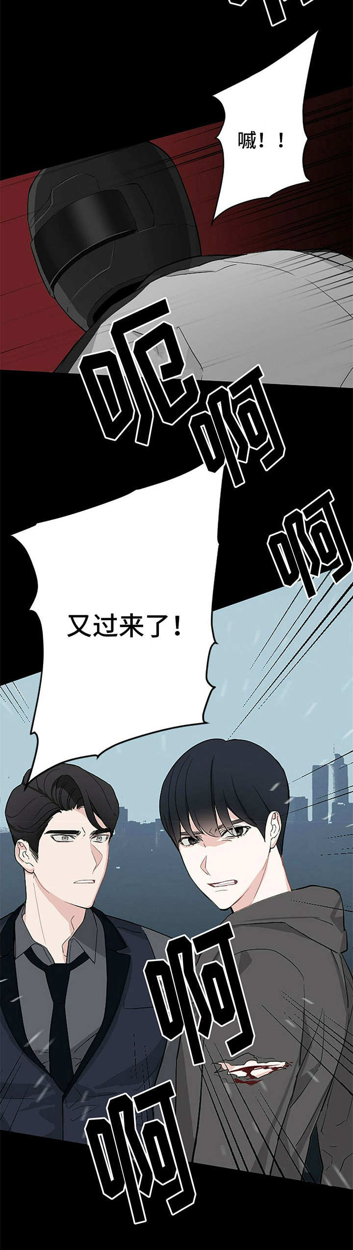 无味轨迹 总裁 恋爱 作者介绍漫画,第5话2图