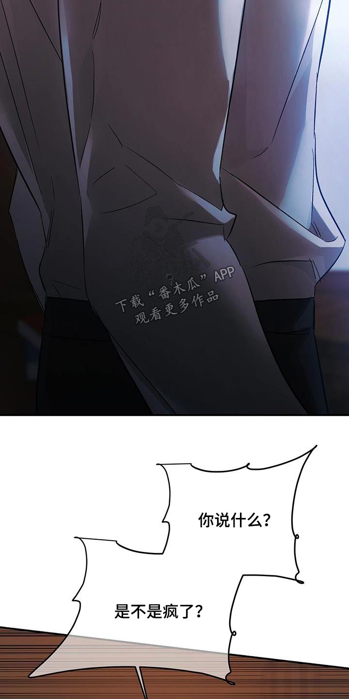 无味轨迹 总裁 恋爱 作者介绍漫画,第121章：伤心1图