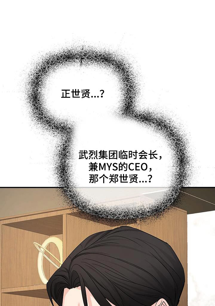 无味轨迹 总裁 恋爱 作者介绍漫画,第125章：副作用1图