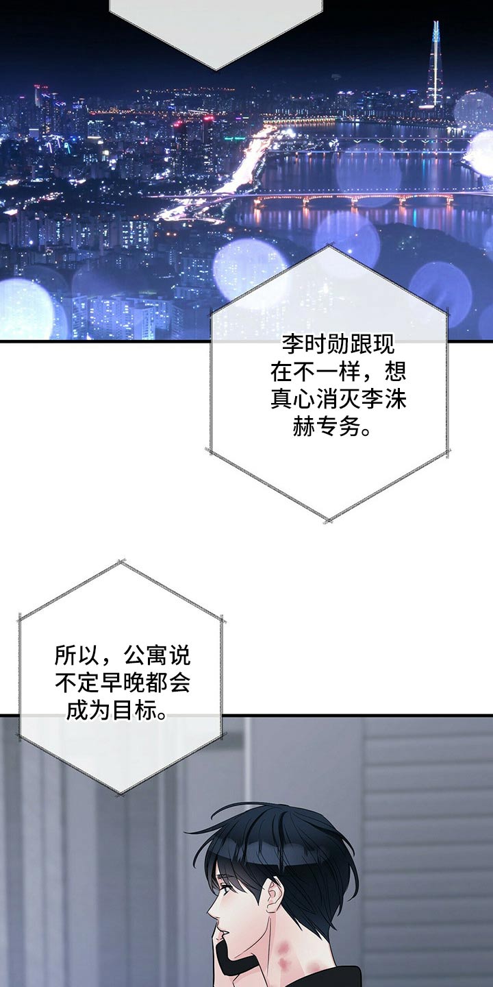 无味轨迹 总裁 恋爱 作者介绍漫画,第74话1图