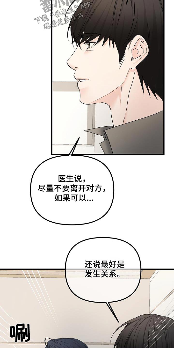 无味轨迹 总裁 恋爱 作者介绍漫画,第142话2图