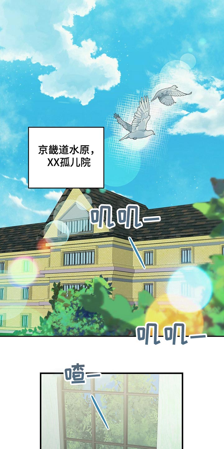无味轨迹也叫漫画,第70话1图