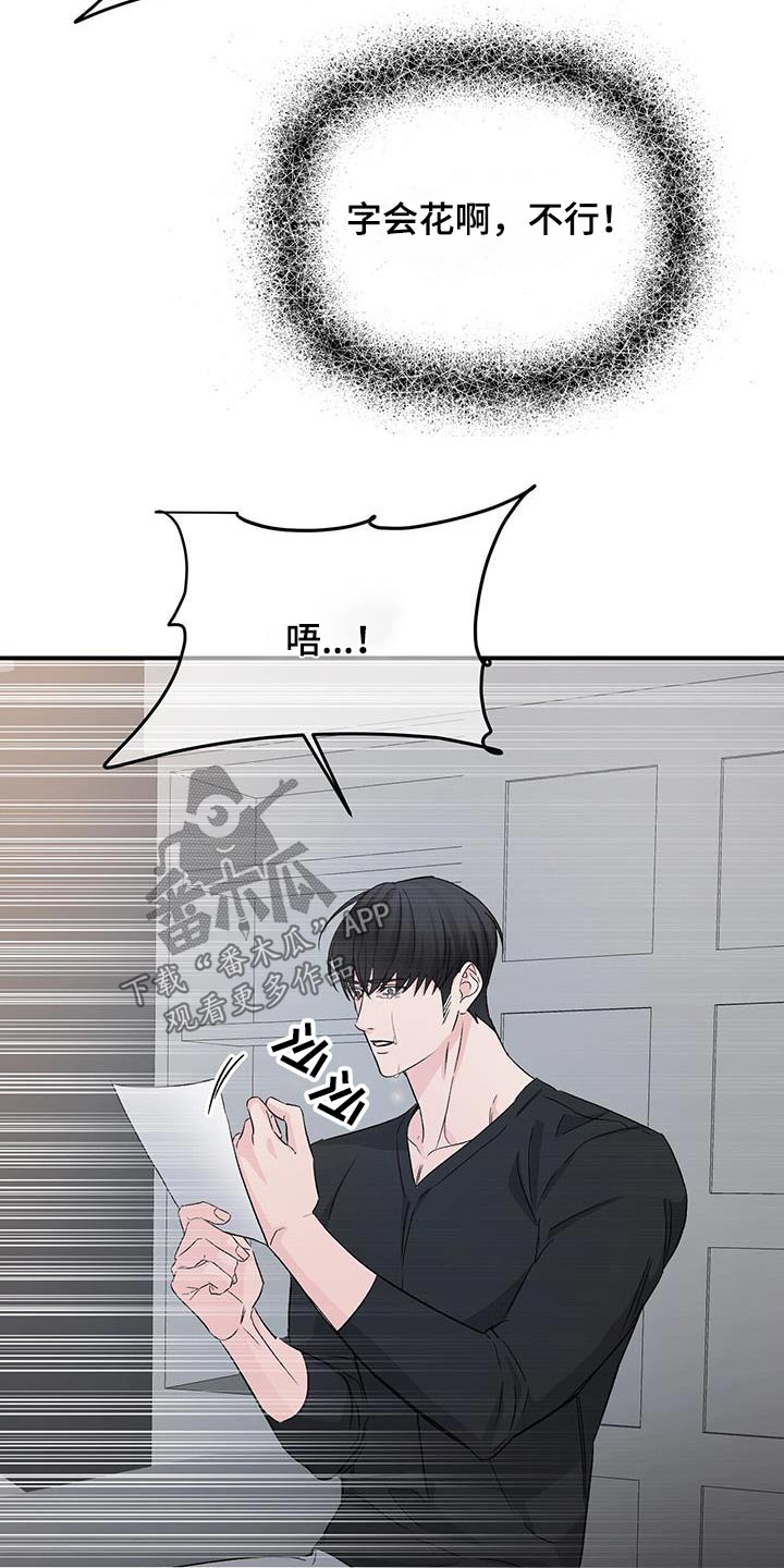无味轨迹 总裁 恋爱 作者介绍漫画,第121章：伤心1图