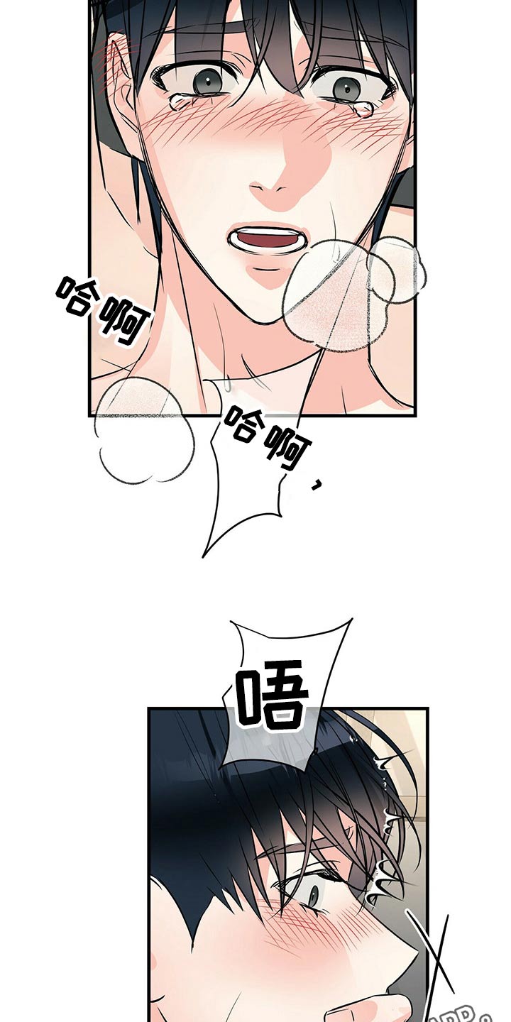 无味轨迹 总裁 恋爱 作者介绍漫画,第84话2图