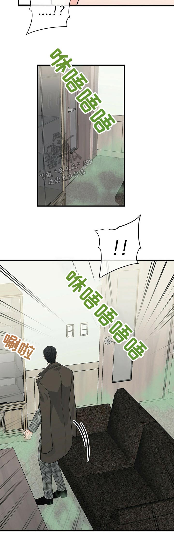 无味轨迹 总裁 恋爱 作者介绍漫画,第48话2图