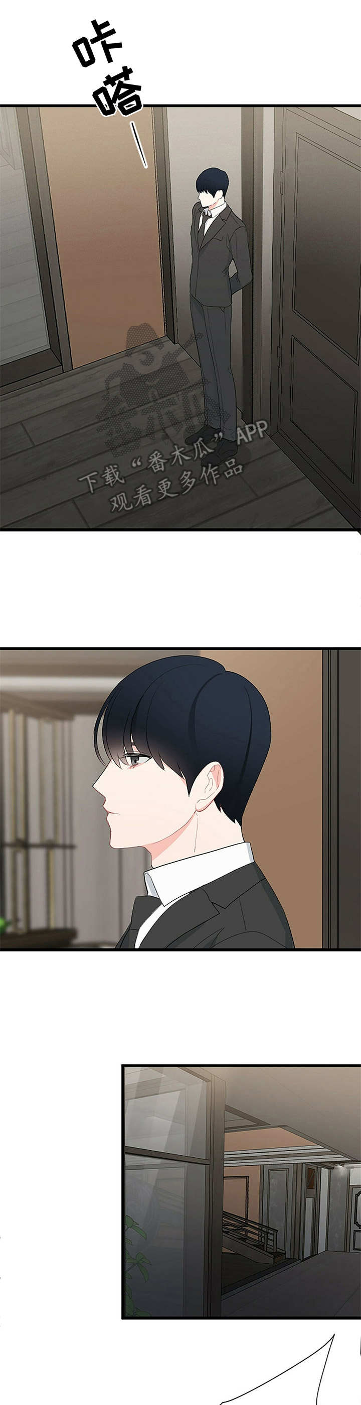 无味轨迹 总裁 恋爱 作者介绍漫画,第6话1图