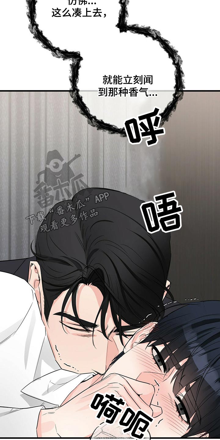 无味轨迹 总裁 恋爱 作者介绍漫画,第55话1图