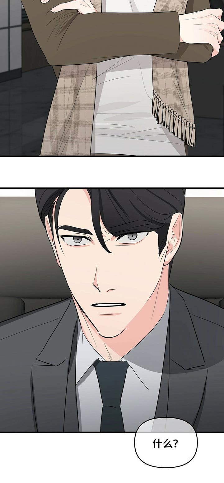 无味轨迹 总裁 恋爱 作者介绍漫画,第26话1图