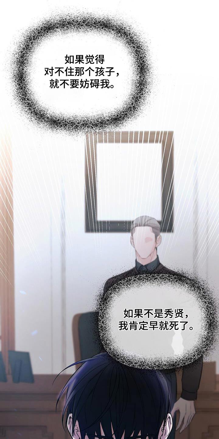 无味轨迹 总裁 恋爱 作者介绍漫画,第121章：伤心1图