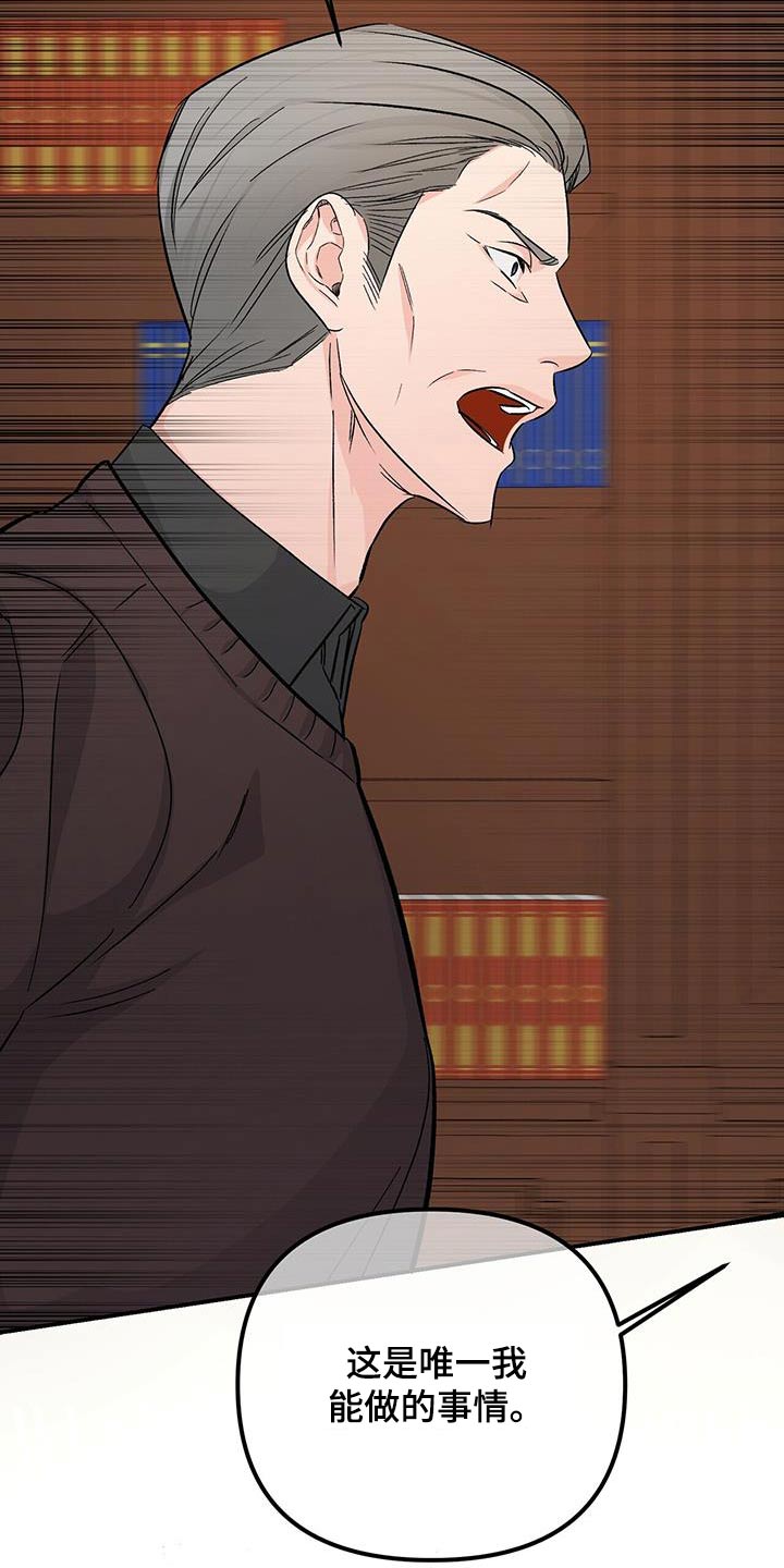 无味轨迹 总裁 恋爱 作者介绍漫画,第121章：伤心2图