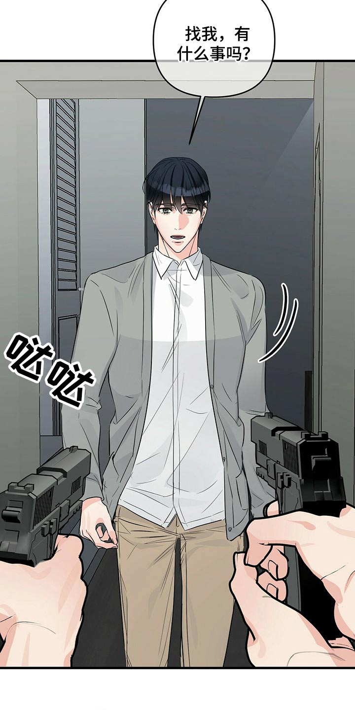 无味轨迹 总裁 恋爱 作者介绍漫画,第76话1图