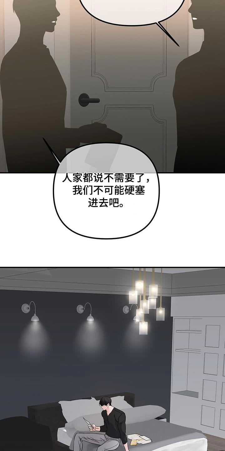 无味轨迹 总裁 恋爱 作者介绍漫画,第121章：伤心1图