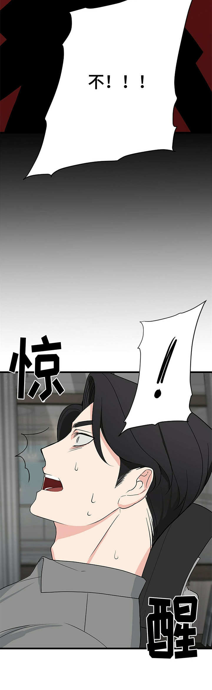 无味轨迹 总裁 恋爱 作者介绍漫画,第1话1图