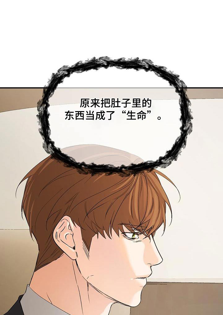无味轨迹 总裁 恋爱 作者介绍漫画,第127章：利用1图