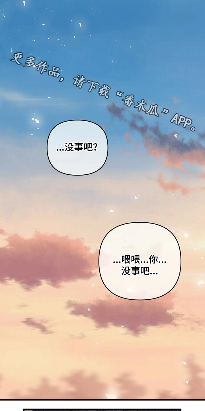 无味轨迹 总裁 恋爱 作者介绍漫画,第51话1图