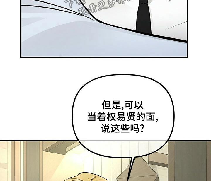 无味轨迹 总裁 恋爱 作者介绍漫画,第96话1图