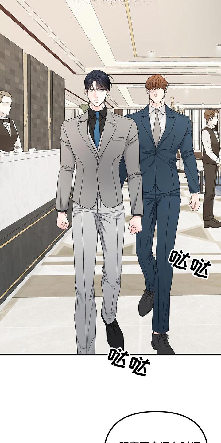 无味再生胶漫画,第135话2图